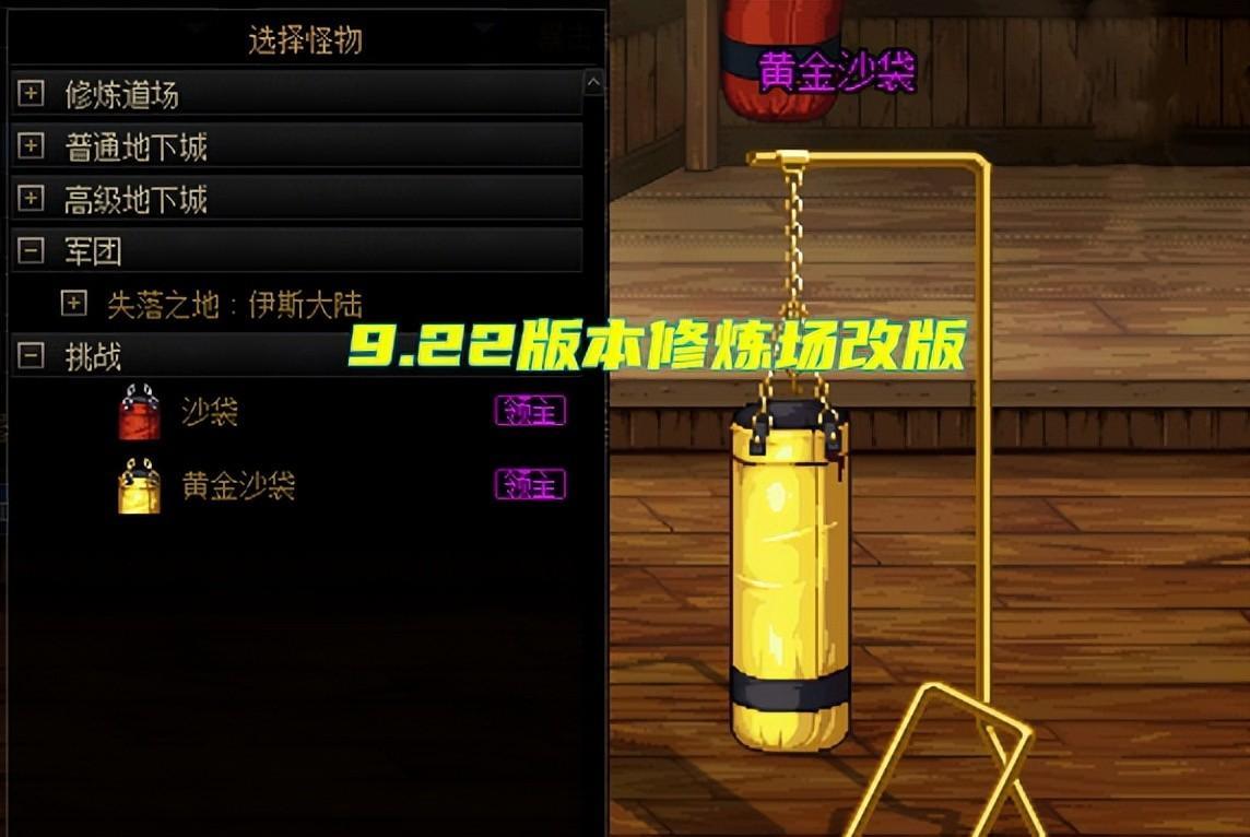 DNF:要提前准备了!9.22军团版本更新后,拍卖行3大黑马道具出现