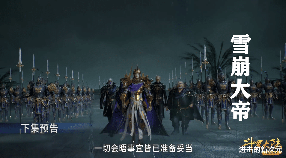 比比东|沐白老爸与雪崩秘密会晤,比比东派神秘斗罗暗杀,邪月率先拿首杀