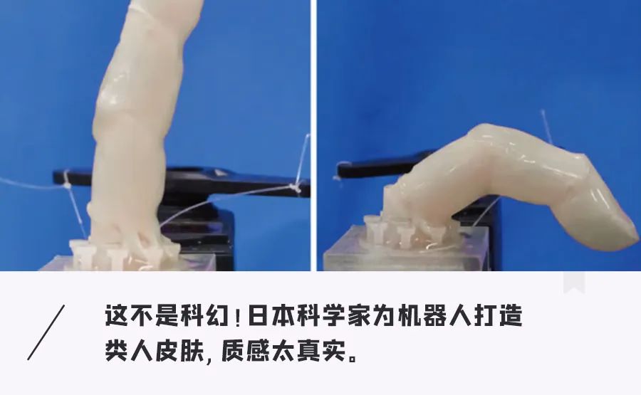 日本科学家为机器人披上“人皮”，防水又能自愈伤口，科技感满满