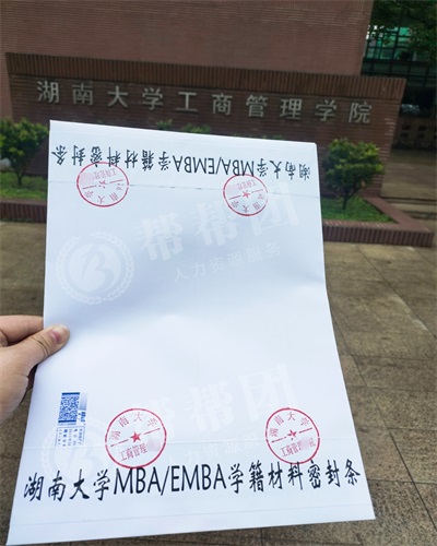 档案激活怎么处理