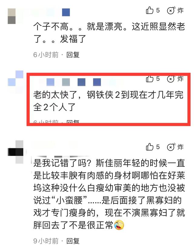 斯嘉丽|37岁黑寡妇斯嘉丽近照,腿粗胯宽衰老明显,网友:老得太快啦
