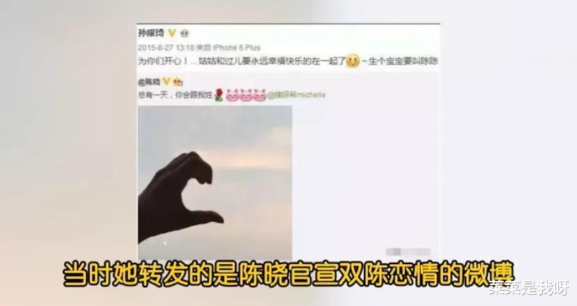 陈晓|陈妍希与陈晓奉子成婚?双陈丽颖三角恋成迷?