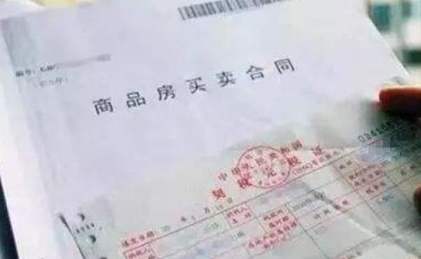 购房置业|买房签合同时,一定要留意“这行字”,很多人吃了哑巴亏