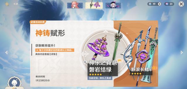 原神|原神：专武比四星强多少？用200抽换10%的输出，值得吗？