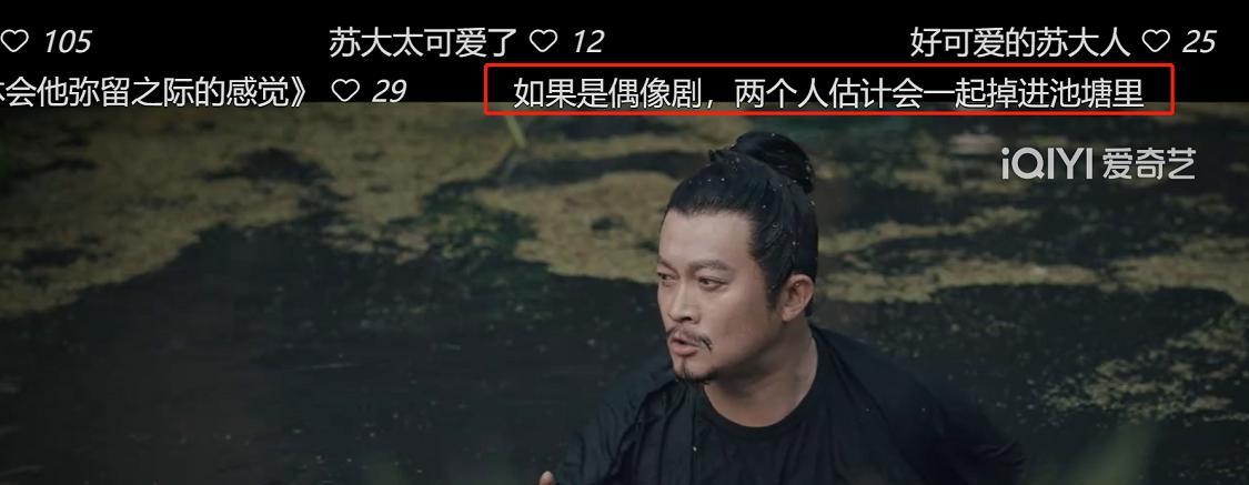 唐朝诡事录|关于电视剧《唐朝诡事录》的那些玩梗弹幕,简直笑不活了