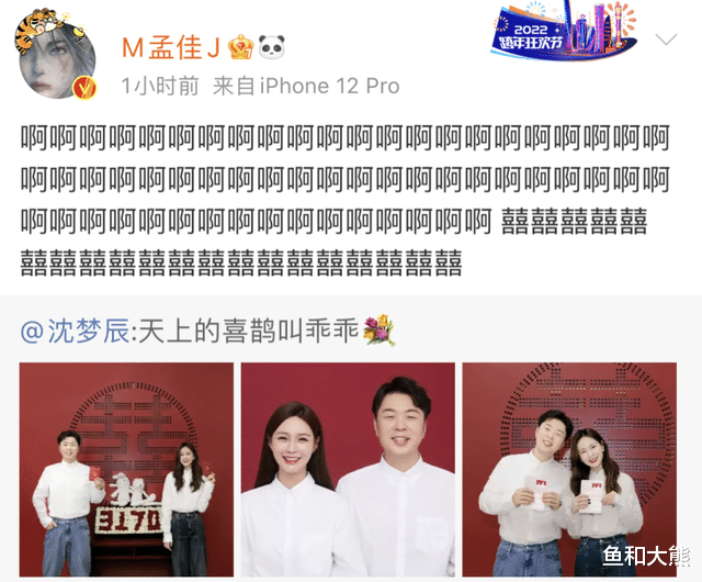 沈梦辰|杜海涛沈梦辰正式官宣结婚！超大钻戒彰显豪气，群星祝贺好有排面