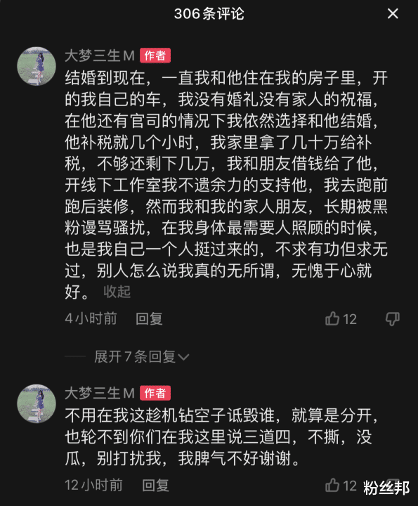 小白龙|小白龙正式宣布离婚，前妻孟琳回应，没收到过每月5万的零花钱