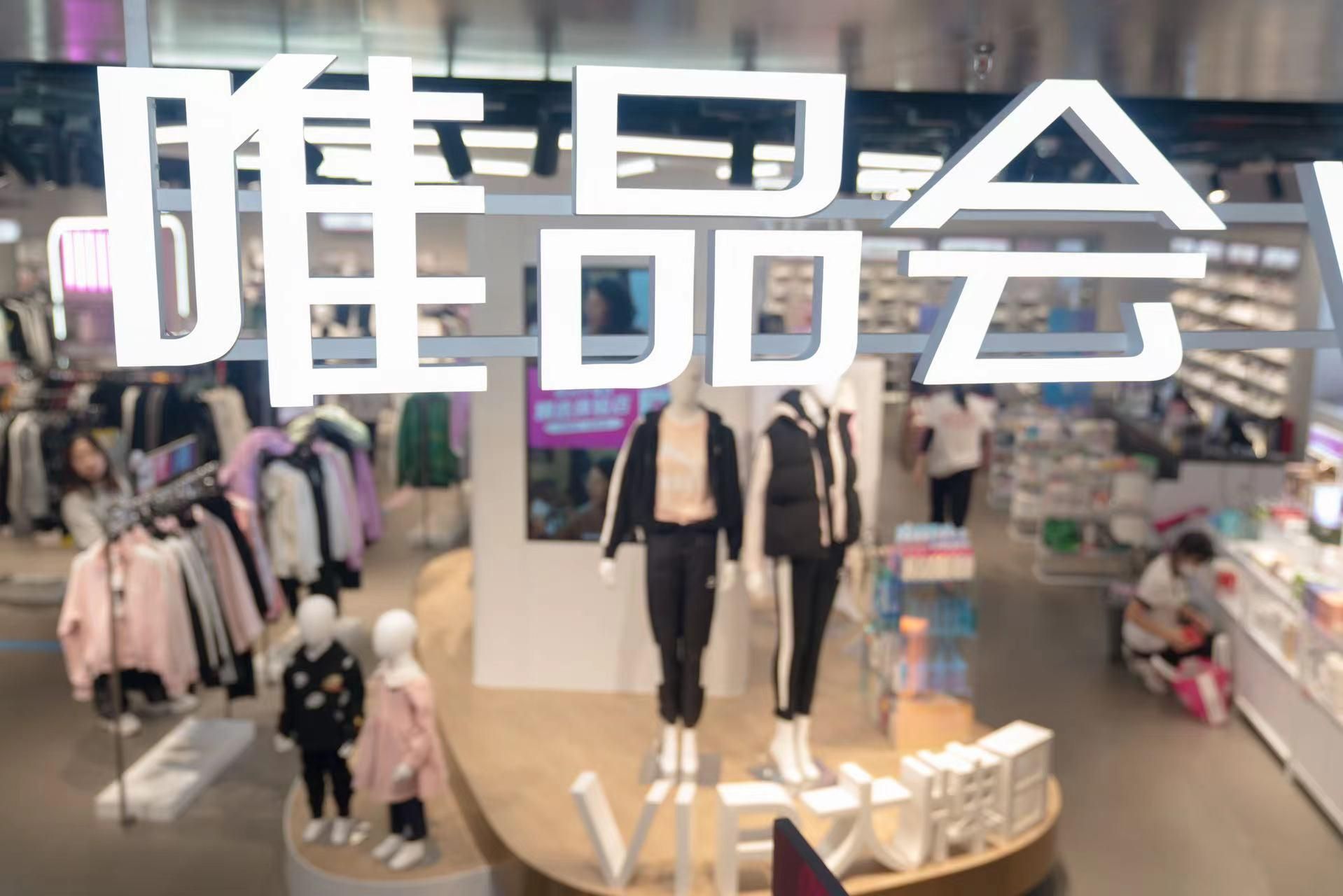 唯品会|消费刺客难遁形,年轻人掀起“天猫京东唯品会”对比消费潮