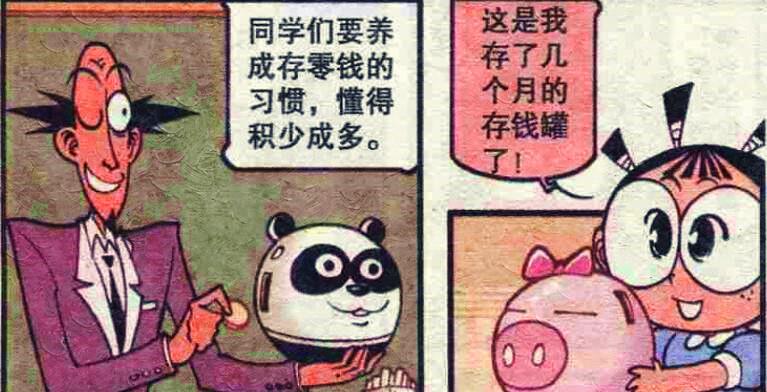 阿星|多年后，小桂子金榜题名，阿星喜结良缘，奋豆却要气死老爹分家产