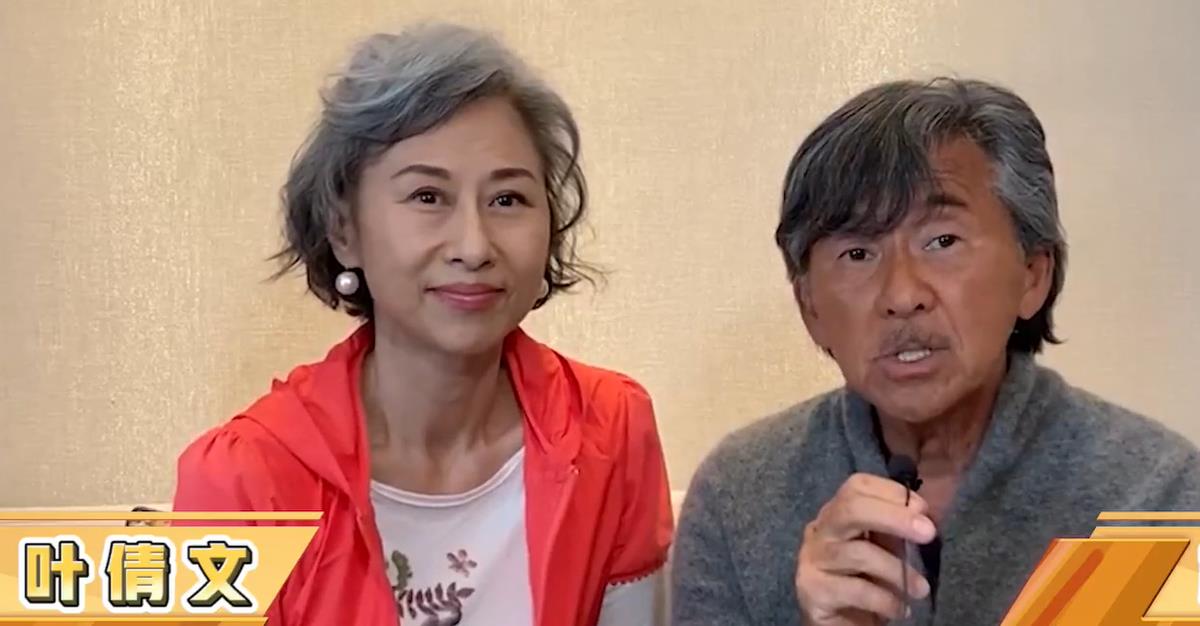 叶倩文|林子祥叶倩文罕见同框！两人满头白发身形消瘦，男方全程帮举话筒