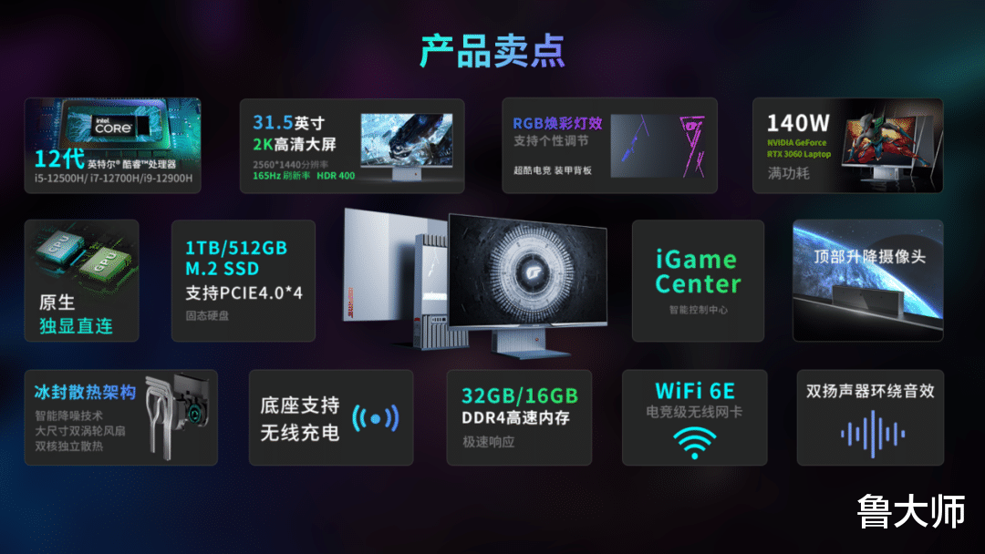 5G|iGame G-ONE Plus正式发布,PC电脑未来进化形态?