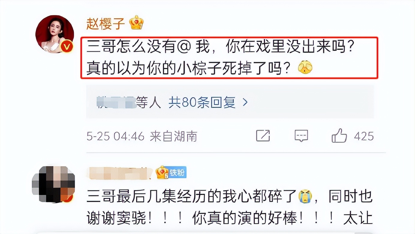 欢迎光临|总局收视榜：《良辰好景》倒数，《欢迎光临》未进前五，第一太横