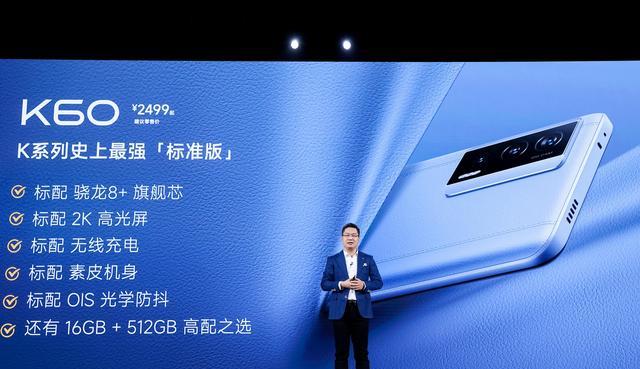 卢伟冰|深度体验才能发现,RedmiK60三个亮点与三个遗憾,你能接受几个