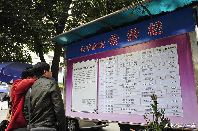 购房置业|城里买房的农民，农村老家房子拆迁时，这些都是你应该得到的