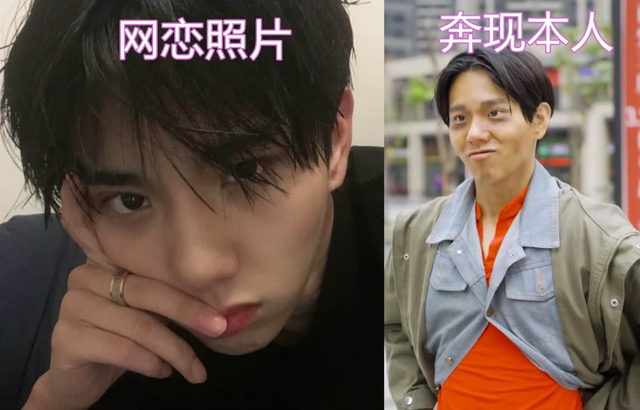 美颜|网络奔现颜值“直接翻车”,前后差距判若两人,还好性别是真的