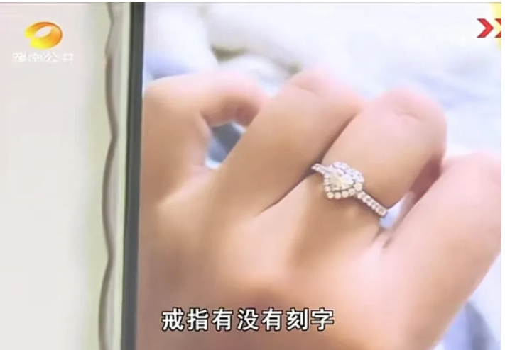 湖南湘潭,谭女士将前男友送自己的品牌戒指挂在二手平台售卖