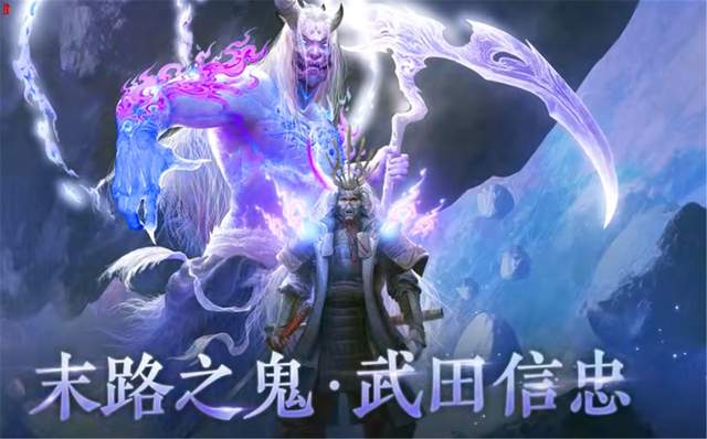 人力资源和社会保障部|永劫无间武田信忠上线！大神天人团开始整活，单杀职业哥机会来了