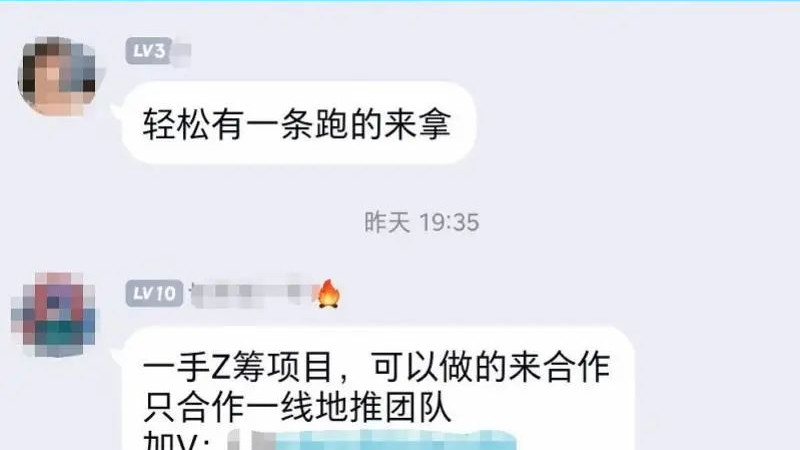 |锦城时评：职业筹款人利用他人善意中饱私囊，救命钱也敢赚？