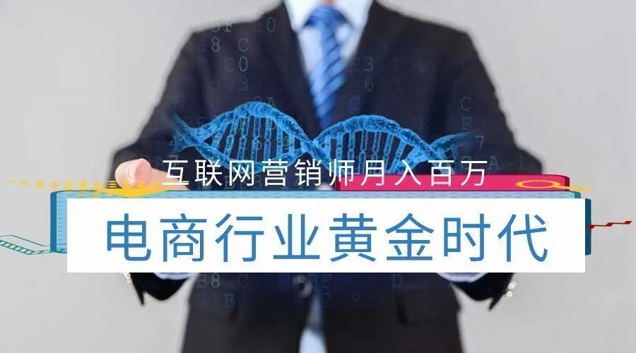 刘畊宏|一篇文章搞懂什么是互联网营销师？前景怎么样？报考要求是什么？