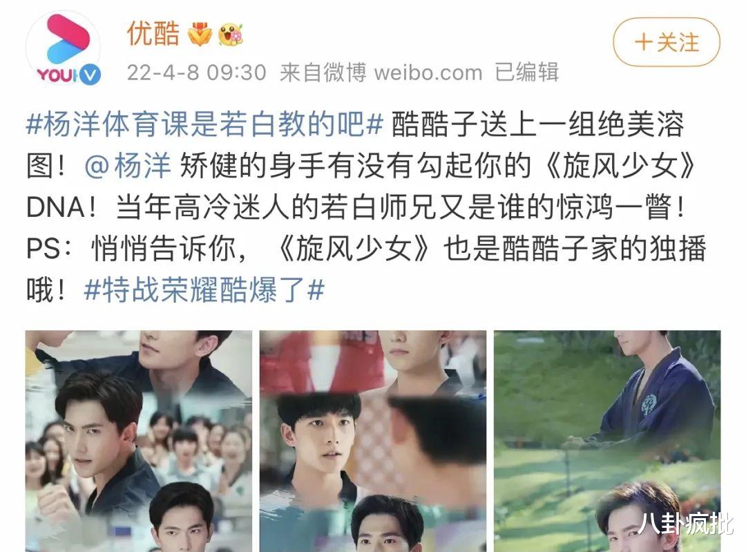 张天爱|燕破岳又MAN又拽！杨洋又圈粉了！