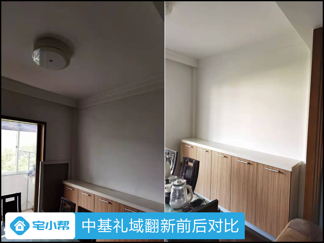 石家庄墙面翻新哪家好?案例会说话之中基礼域