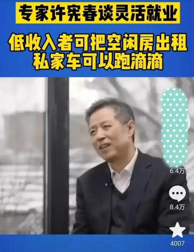 求职|几千万人失业！专家建议征收失业税促使他们勤奋起来