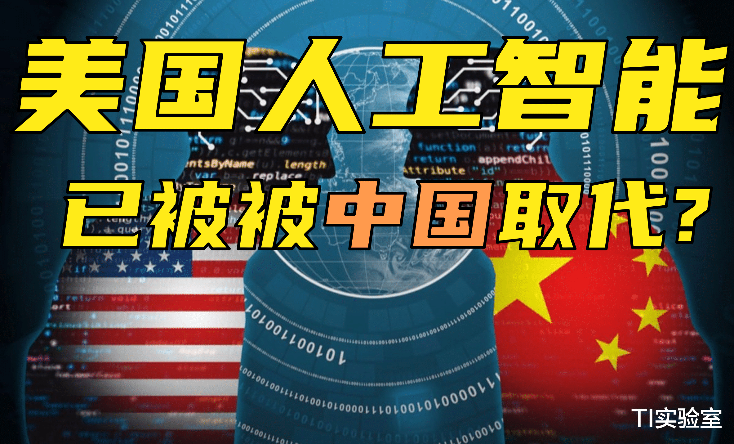 2022年最新中美分析报告：美国人工智能霸权优势，正迅速被中国取代