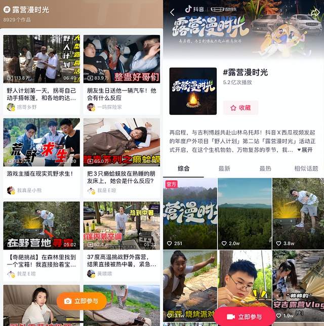 it芯片|露营三天，治好了品牌的营销焦虑