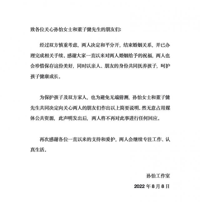 刘诗诗|早有预兆?孙怡七月晒照手机壳图案“远离男人”