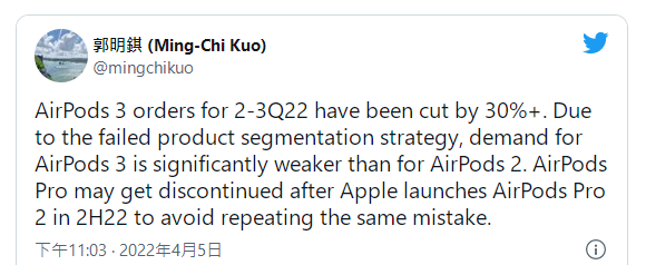 iPhoneSE|分析师再重申AirPods Pro第二代将于2022下半年推出