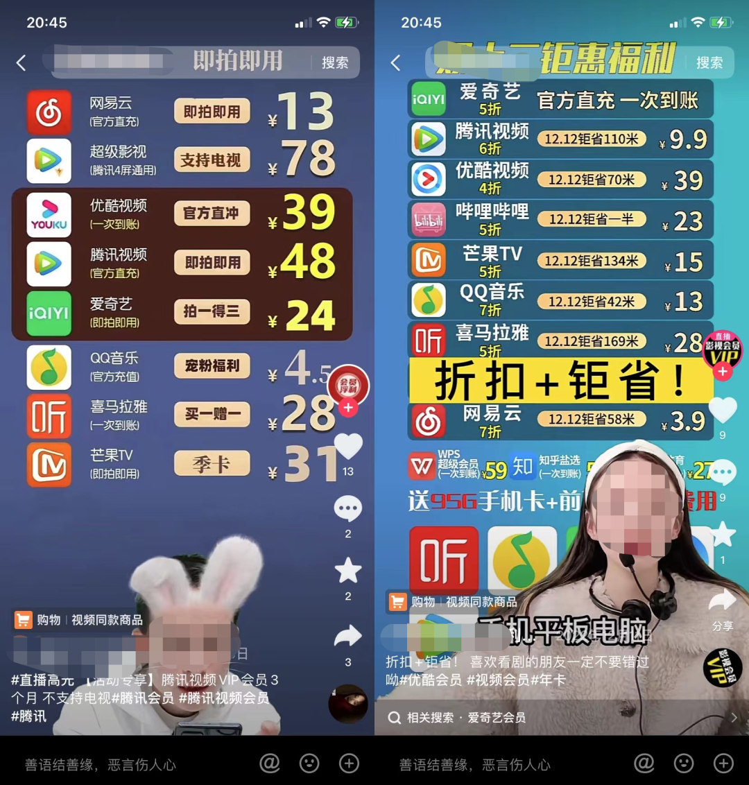 优酷|新年伊始,视频平台再次向共享账号“灰产”宣战