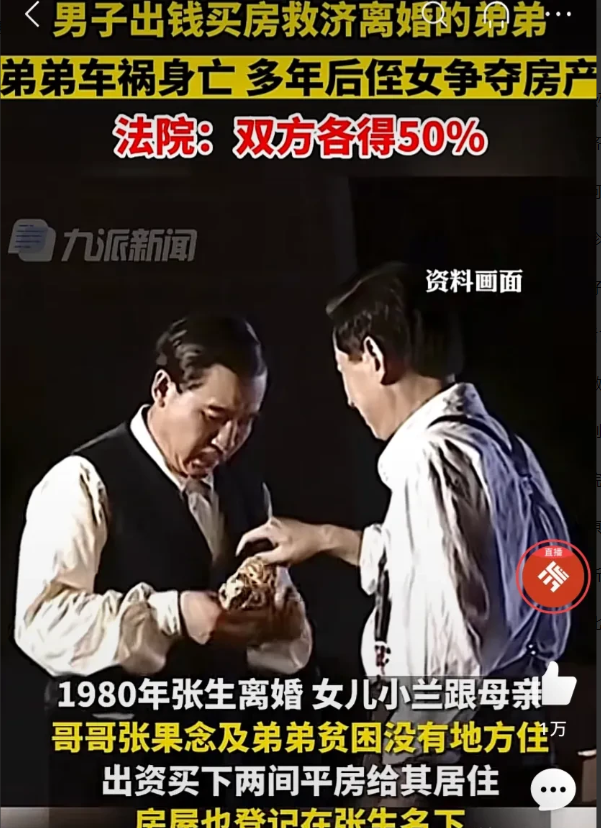 上海青浦,男子弟弟离婚,侄女也跟了弟弟前妻走了