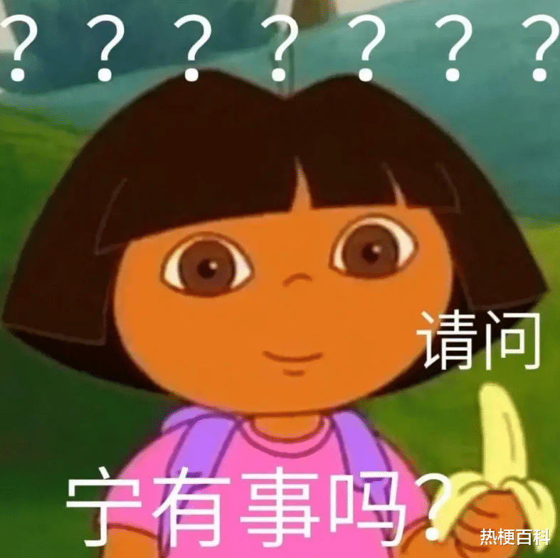 二次元|【热梗百科】“盲人朵拉”是什么梗？