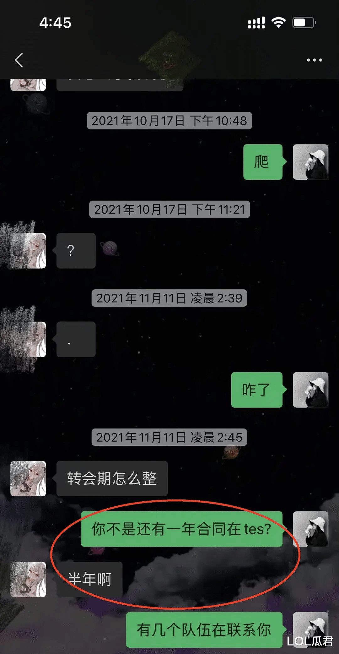 knight|Knight两女友线上开撕,事情过程全曝光,黑历史被完全抖露出来