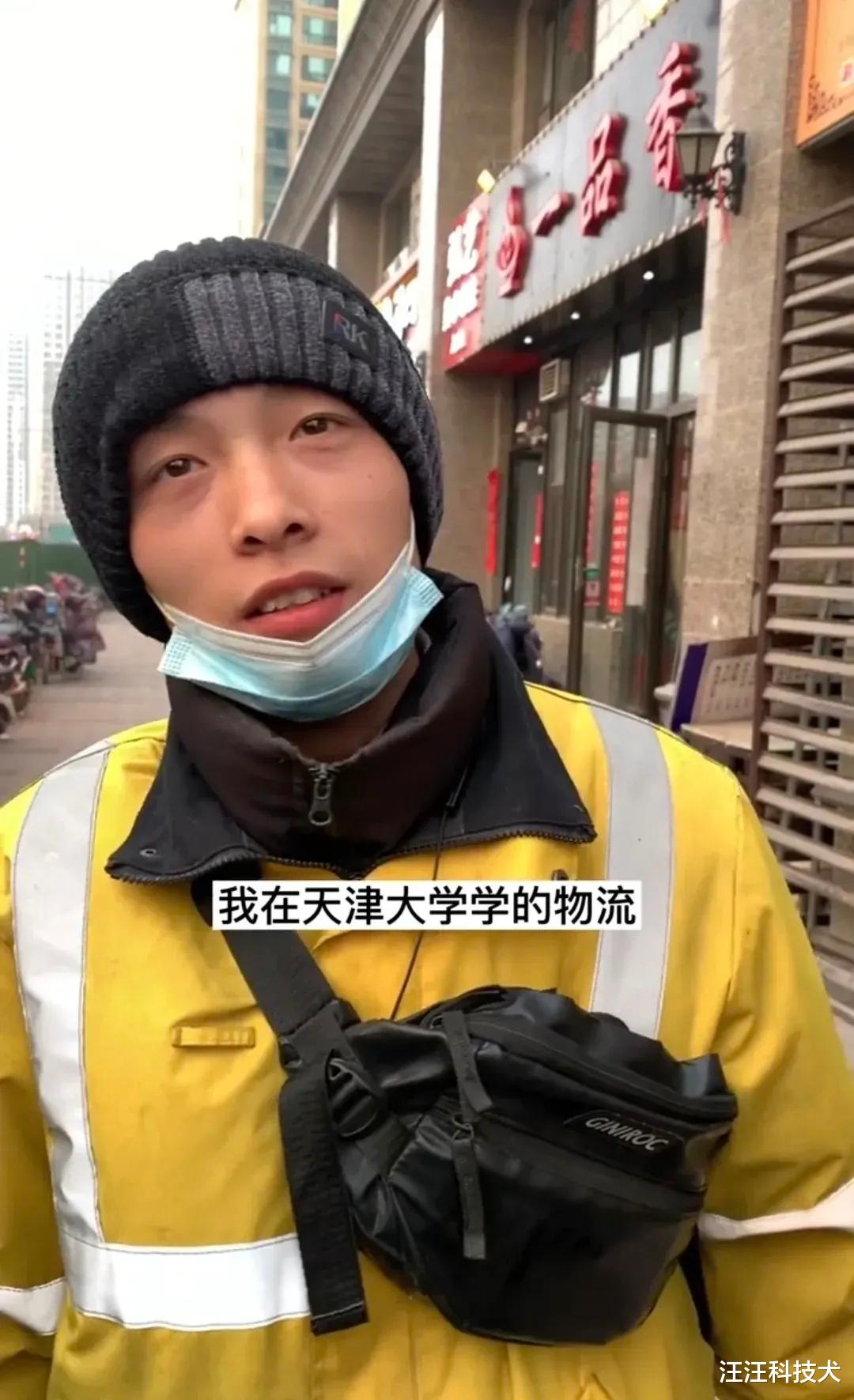 大学生|北京街头采访，外卖小哥的话会不会影响大学生生找工作的信心？