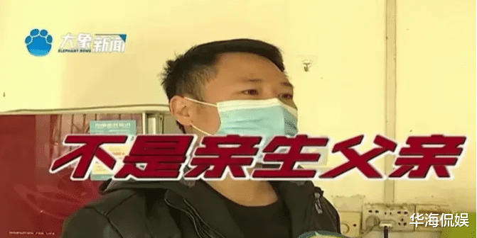 丧尽天良!女儿非亲生让前夫抚养12年,患病后又拒绝救助女儿。