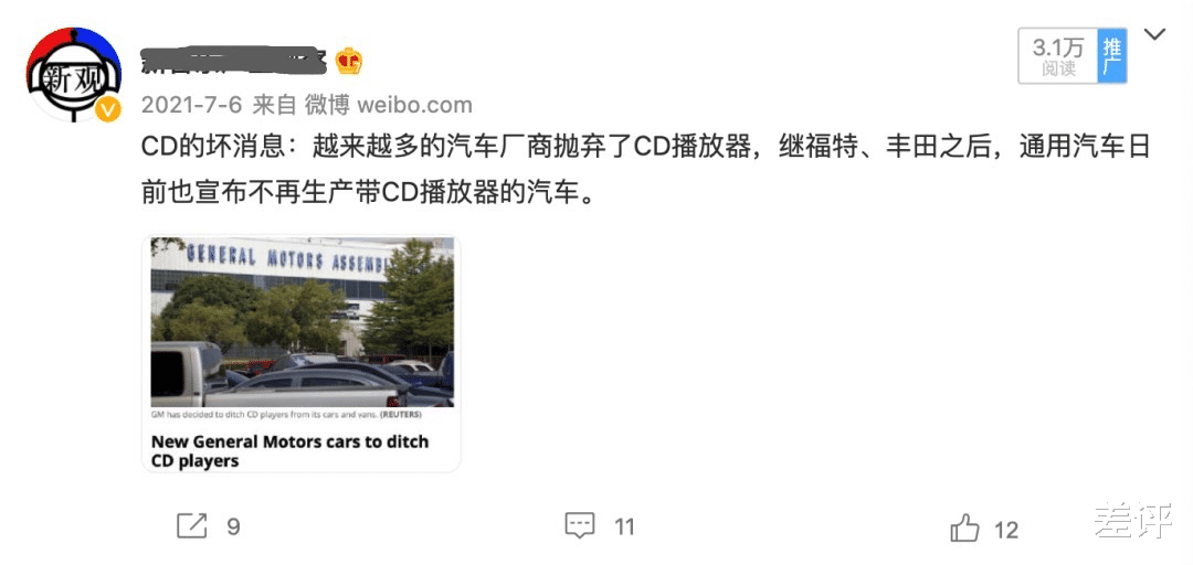 索尼|被松下停产的蓝光CD,竟然被互联网大厂们给请了回来