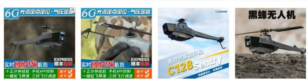 乌克兰高度评价黑黄蜂微型无人机,可进行隐蔽侦察,就是有点贵