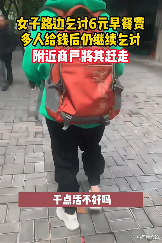 女孩街头乞讨6元早餐费,半小时收300仍不走,附近商户看不下去了