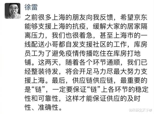 京东|京东小哥自杀式援助上海，帮了上海百姓，也断了某些人的财路