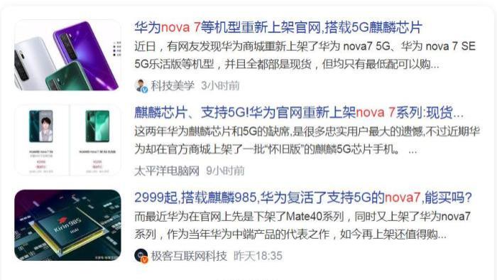 华为|今不如昔！华为再卖库存机