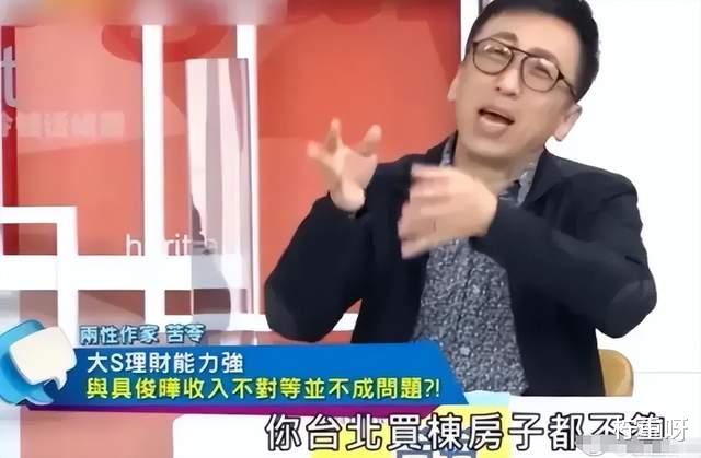 具俊晔|没面子了？曝具俊晔遭羞辱后打算买房，存款却不够在台北买豪宅