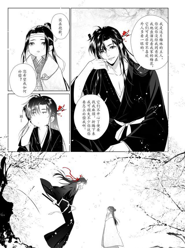 魏无羡|魔道祖师，魏婴化身红梅妖，蓝湛不会笑先欠着，关心折花会不会疼