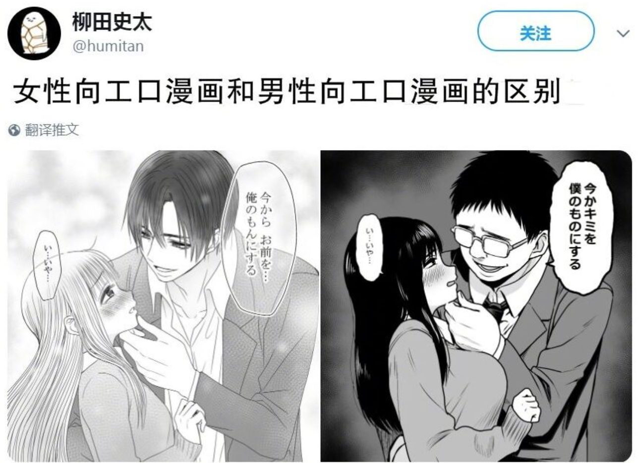 畫師|畫師大佬吐槽男性向和女性向那啥漫畫的區別