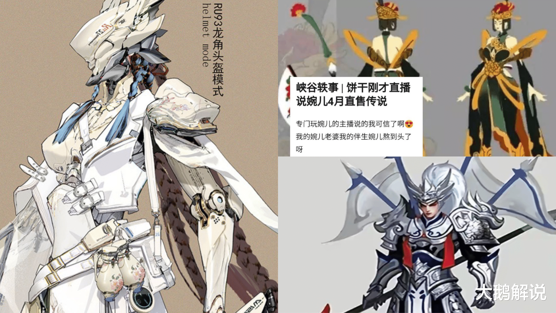 马超|露娜传说只是开胃菜，婉儿新皮肤才是重头戏，马超戏曲风皮肤超酷