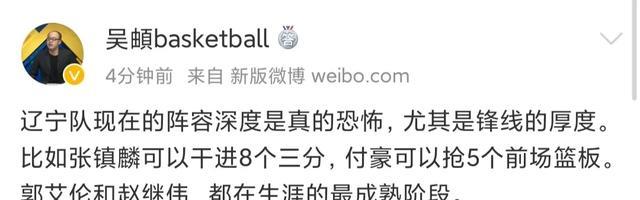 辽宁男篮|辽篮横扫晋级，杨鸣道出取胜关键，郭艾伦更新动态，4大名记热评