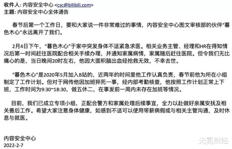 |审核员猝死，大厂B站之痛何解？