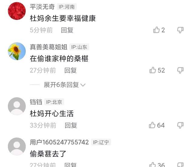 老杜又慌了?杜新枝深夜发动态,公开回应,再遭网友犀利嘲讽