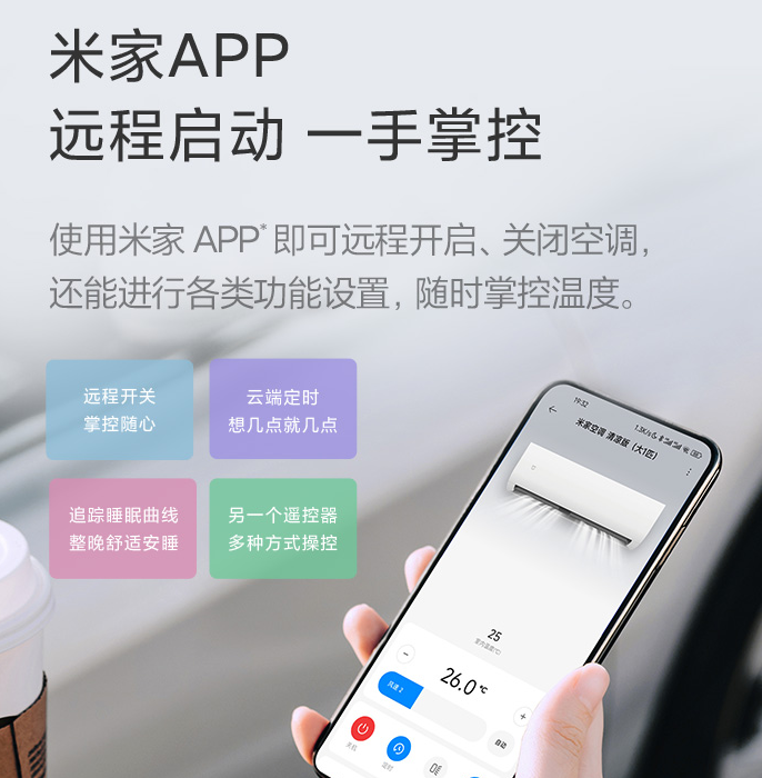 小米科技|五一家电焕新周,小米智能空调特价仅售1699元,米粉:真香