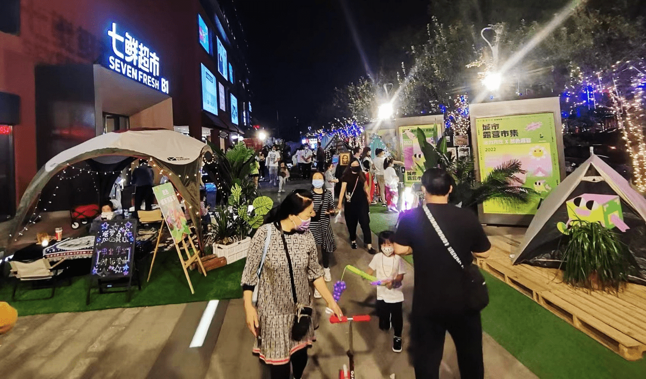 露营|城市露营市集:更精致、更丰富